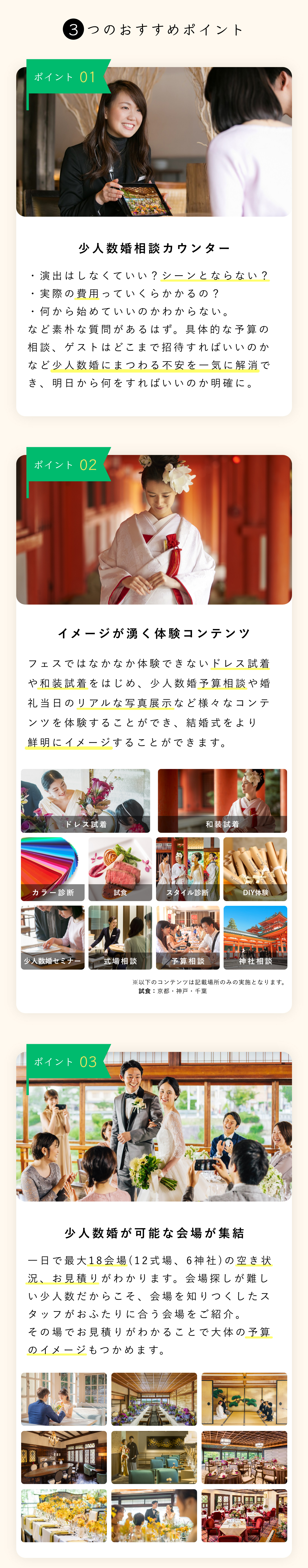 おすすめポイント