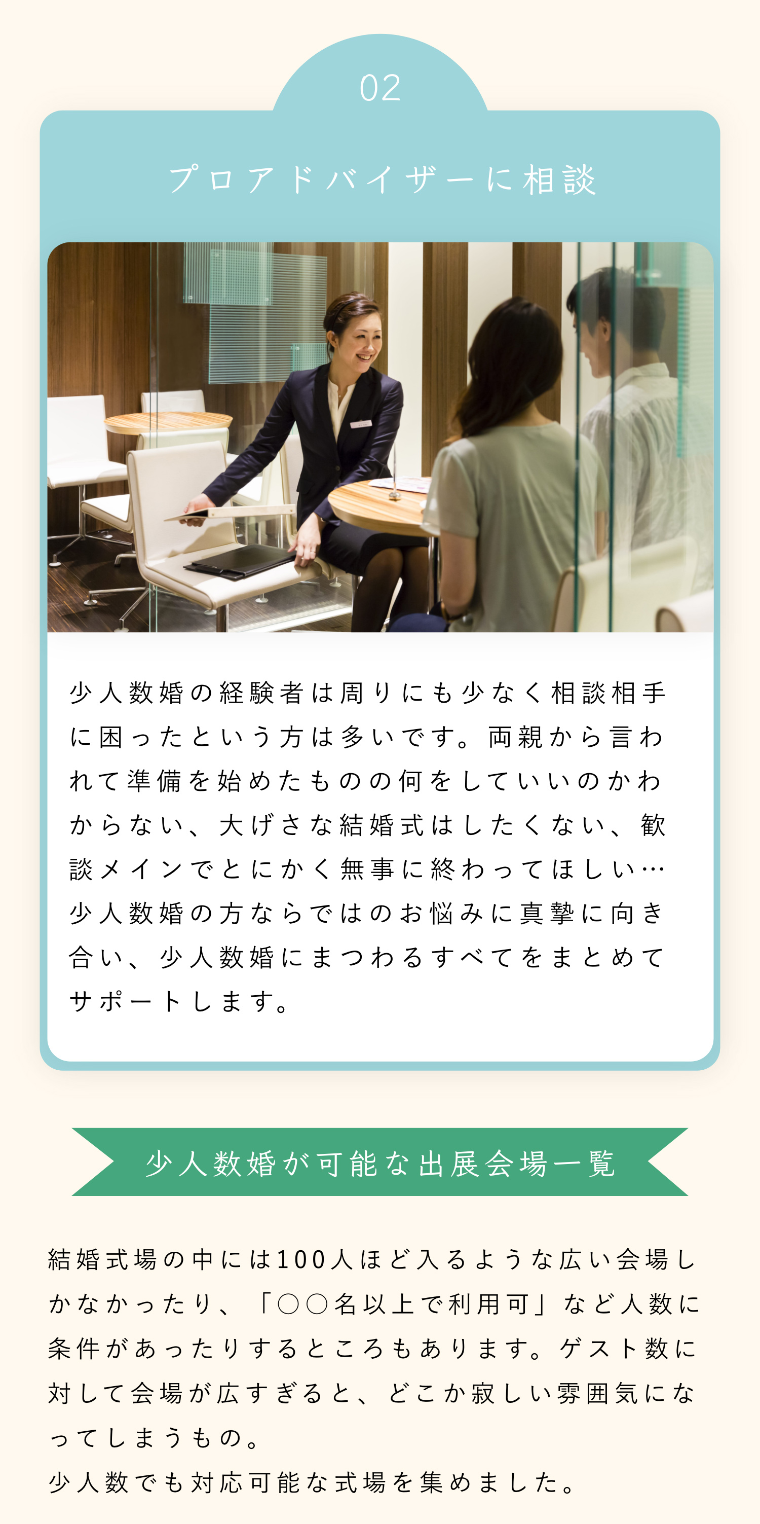 プロアドバイザーに相談