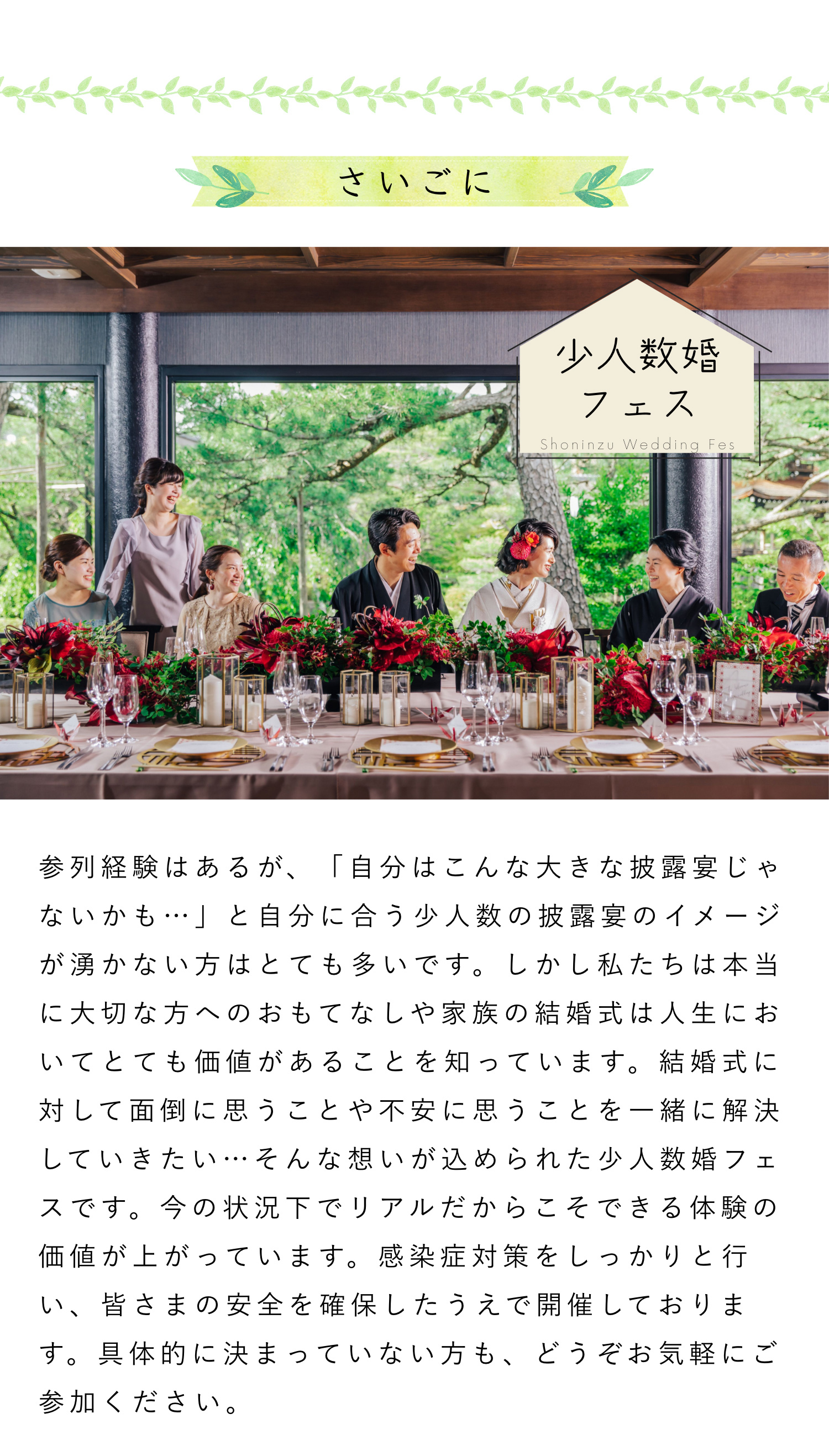 さいごに