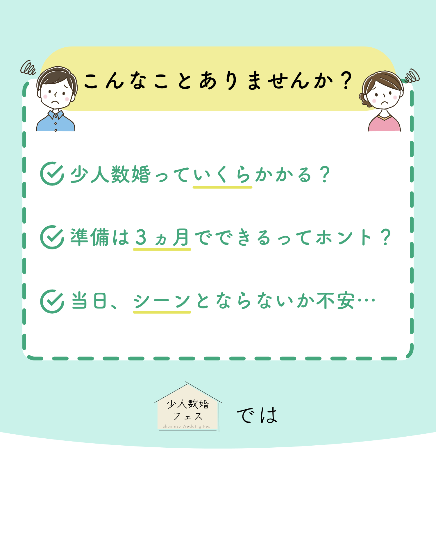 こんなことありませんか？