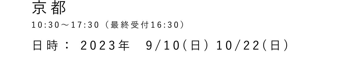 鮒鶴京都鴨川リゾートの開催日時とアクセス情報