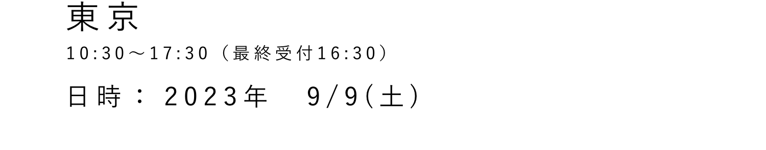 ザ・グラン銀座の開催日時とアクセス情報