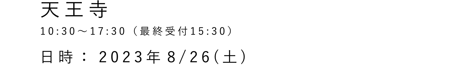 リンク大阪の開催日時とアクセス情報